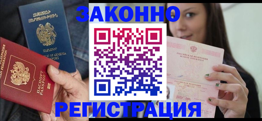 временная регистрация собственник в Кимовске