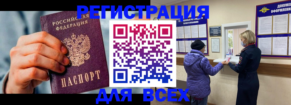 временная регистрация в Кимовске